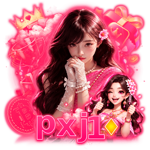 pxj10 ทางเข้า